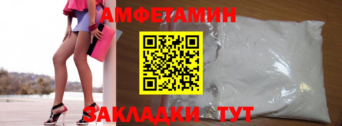 Амфетамин  АМФ Розовый  АМФЕТАМИН  Вход с VPN  Усинск 