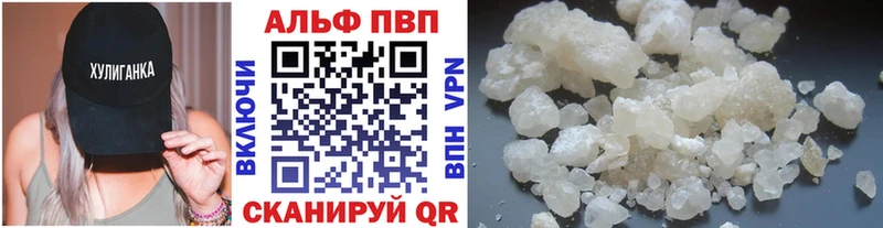 цена   Усинск  A PVP VHQ 