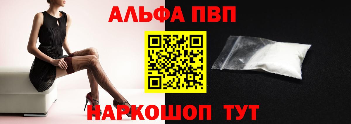 APVP мука  Вход с VPN  Усинск  Alpha PVP  Alpha PVP Соль 