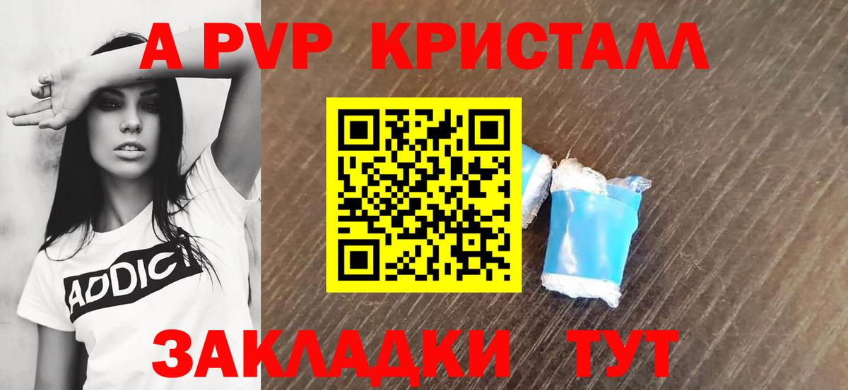 Alpha PVP крисы CK Усинск