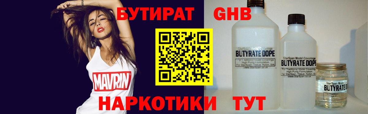 БУТИРАТ  Вход с VPN  Усинск  БУТИРАТ буратино 