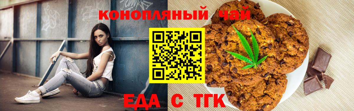 Cannafood конопля  Вход с VPN  Усинск 