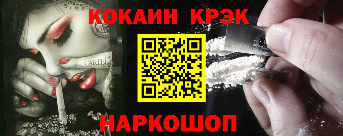 Cocaine FishScale  COCAIN Columbia  КОКАИН  Вход с VPN  Усинск 