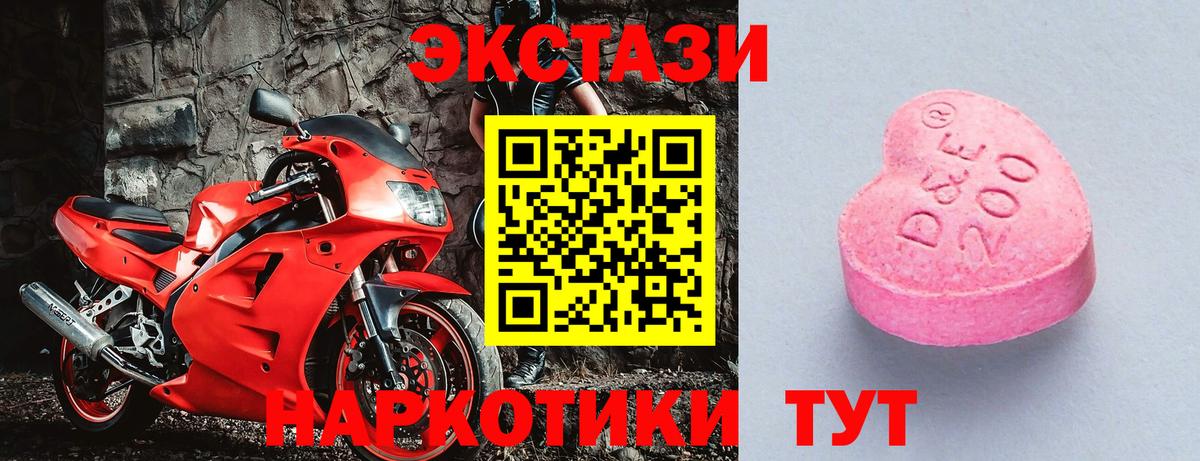 Экстази 280мг  ЭКСТАЗИ 280мг  Усинск  Вход с VPN 