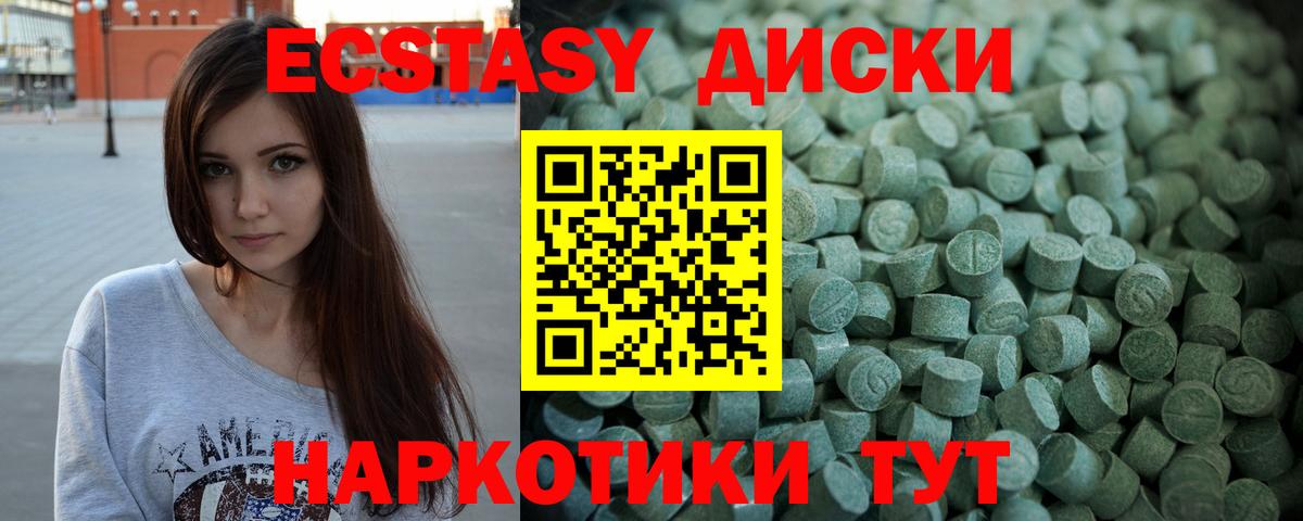 ЭКСТАЗИ 99% Усинск