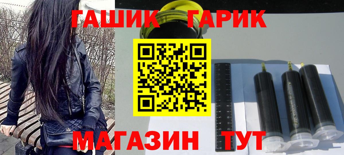ГАШ VHQ  Гашиш VHQ  Усинск  Вход с VPN 