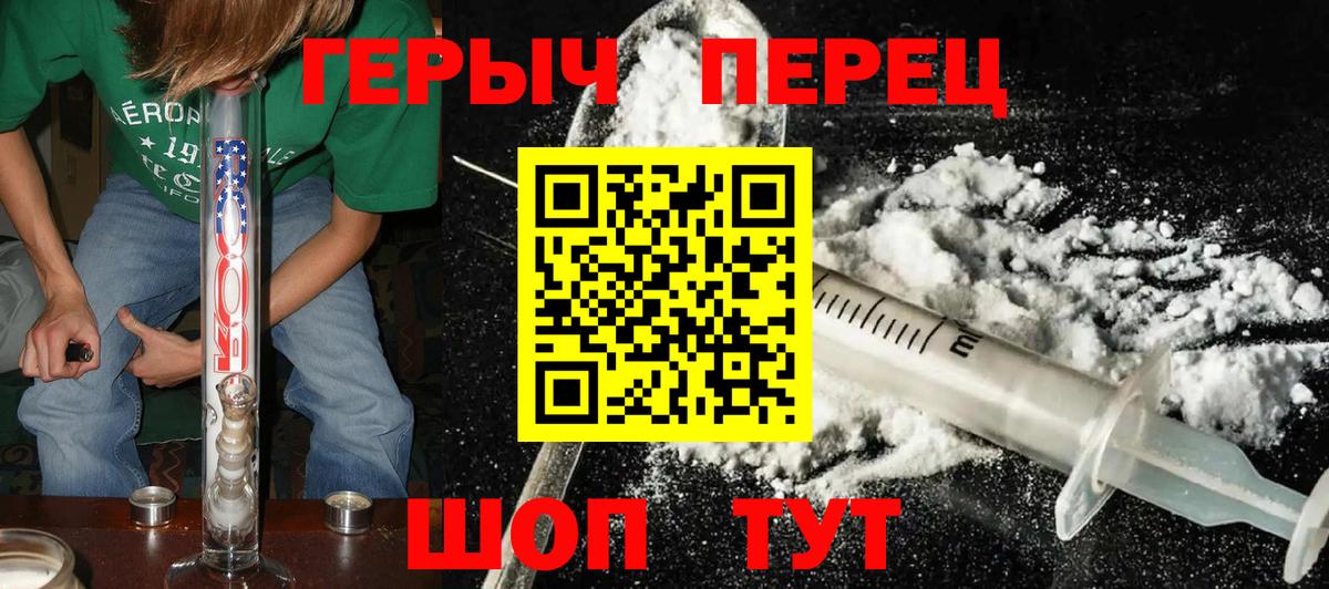Героин  ГЕРОИН белый  Вход с VPN  Усинск 