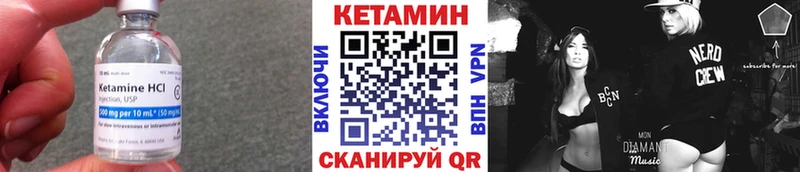 КЕТАМИН VHQ  Усинск 
