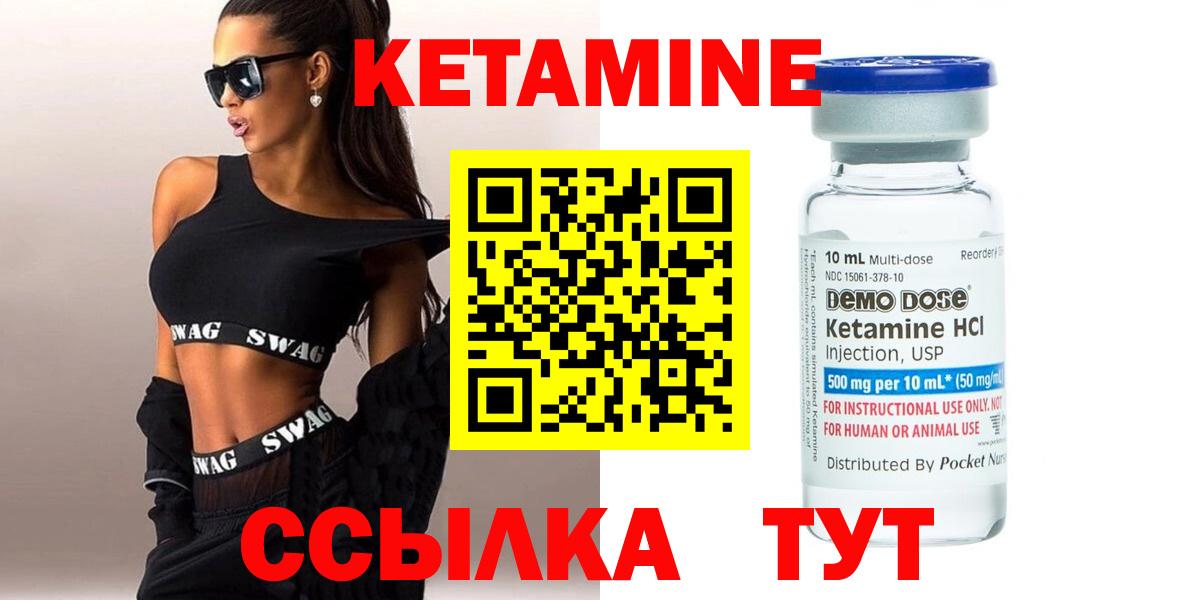 Кетамин ketamine  КЕТАМИН VHQ  Усинск  Вход с VPN 
