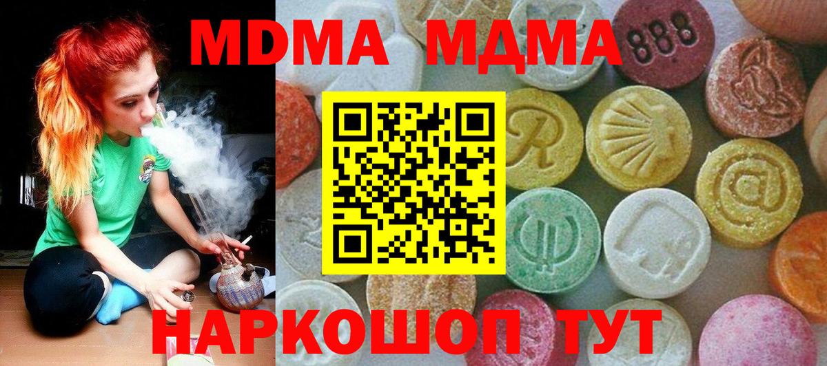Усинск  MDMA crystal  МДМА crystal  Вход с VPN 