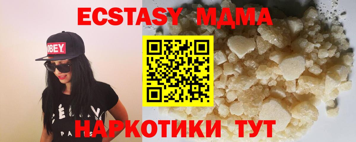 MDMA Molly Усинск