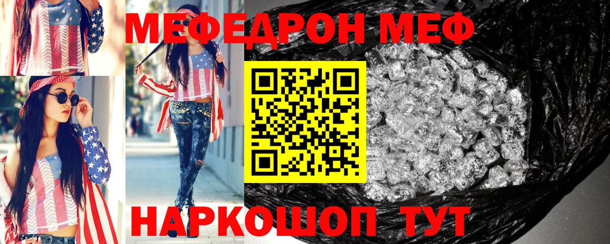 Мефедрон 4 MMC  Вход с VPN  Мефедрон VHQ  Мефедрон  Усинск 