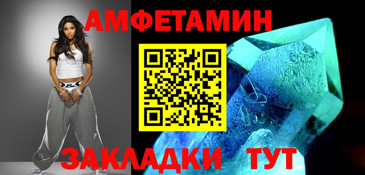 Усинск  МЕТАМФЕТАМИН Декстрометамфетамин 99.9%  Вход с VPN  МЕТАМФЕТАМИН Декстрометамфетамин 99.9% 