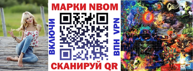 Марки NBOMe 1500мкг  Усинск 