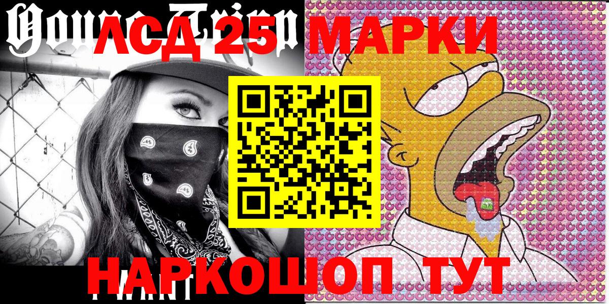Марки 25I-NBOMe 1,8мг  Вход с VPN  Усинск 